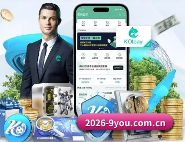 九游 APP